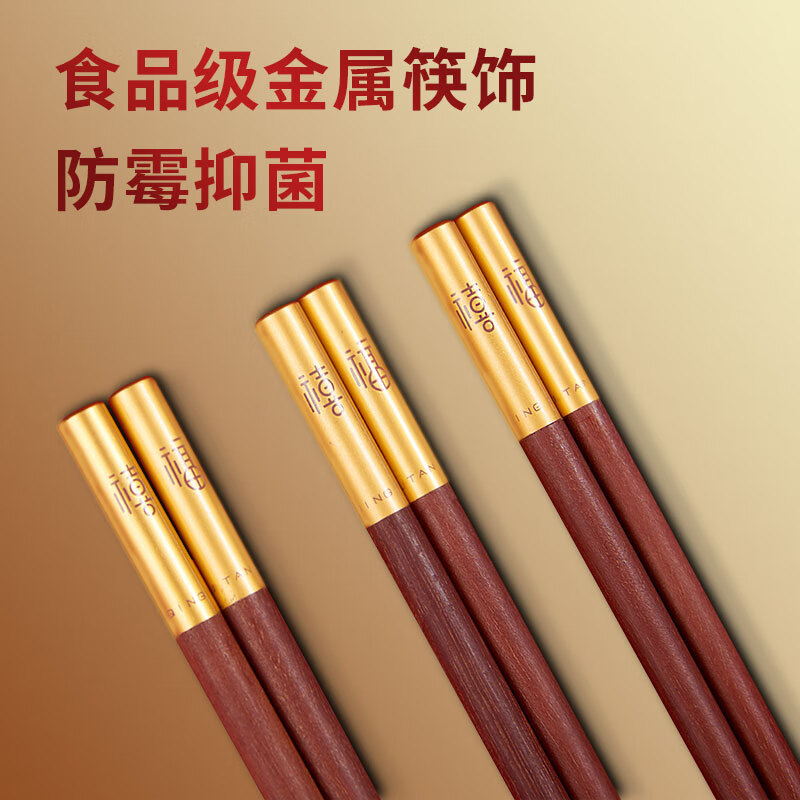 清朴堂 禧福八双装中国餐具红木筷子碟子套装高档送礼定制刻字商务伴手