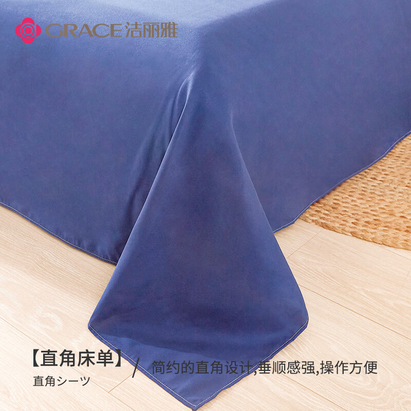 洁丽雅（Grace）亲肤三件套 简约床上用品单人学生宿舍被套床单枕套 1.2米床