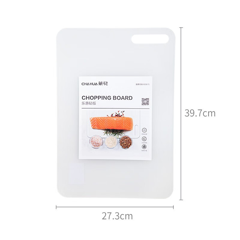 茶花菜板加厚厨房砧板切菜板家用案板塑料水果菜刀板面板新品 【S+M组合装】乐惠砧板
