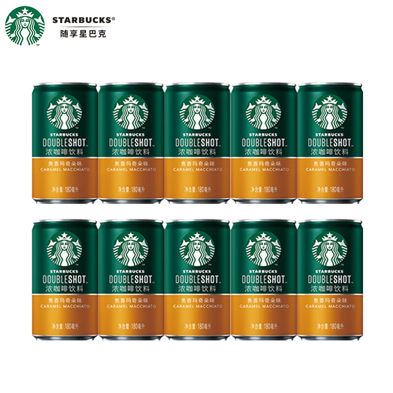 STARBUCKS 星巴克 星倍醇咖啡饮料 焦香玛奇朵 180ml*10罐