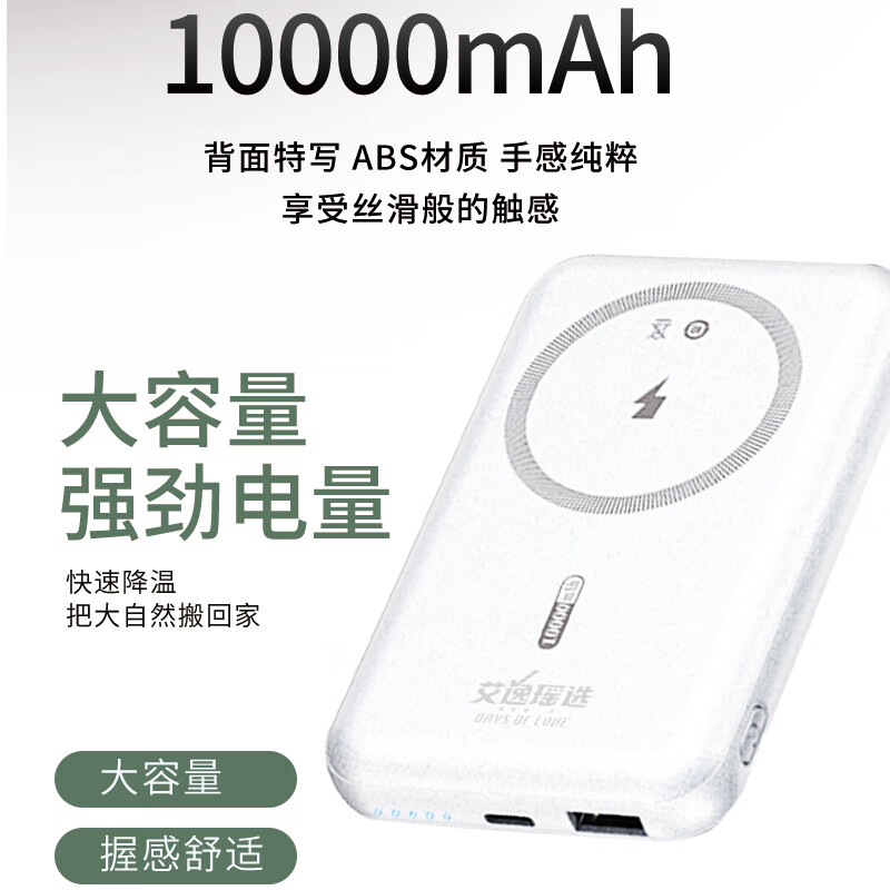 艾逸瑶选阿西米磁吸无线充快充移动电源SM-9037