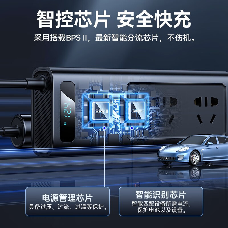 倍思（Baseus）车载逆变器12v转220v电源转换器纯正弦波300W大功率户外车载排插 150W五口输出【小型供电站】