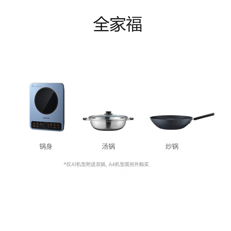 九阳（Joyoung）电磁炉套装电磁灶电池炉2200W家用带锅一键爆炒定时功能火锅蒸煮烧水C22S-N410-A1配汤锅炒锅