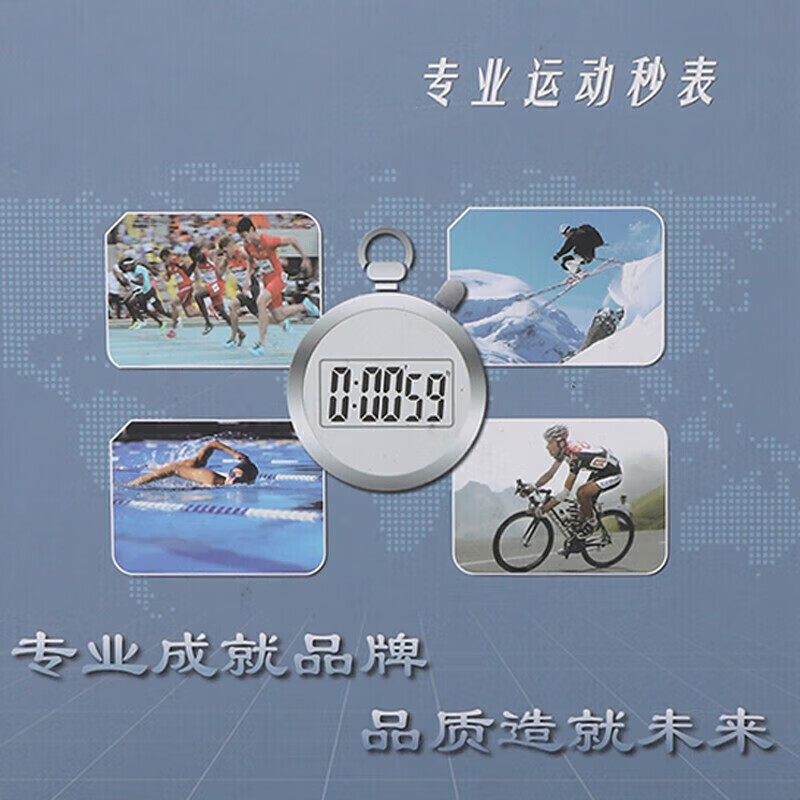 XUNANDA秒表 计时器刻3排100道运动健身跑步田径训练比赛电子定时器