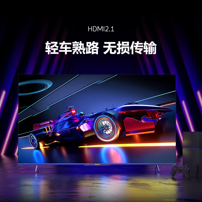 创维Skyworth 55G53 55英寸 4K 超高清 ADS 120Hz 高刷屏 哈曼声学音响 第三代全功能AI芯片 守护者.