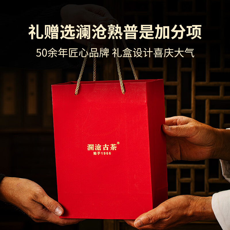 澜沧古茶叶普洱熟茶 2023年云南普洱澜沧熟普瓜茶礼盒装500g