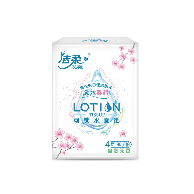 洁柔手帕纸Lotion加厚4层6片面巾纸*54包樱花系列保湿精华母婴可用