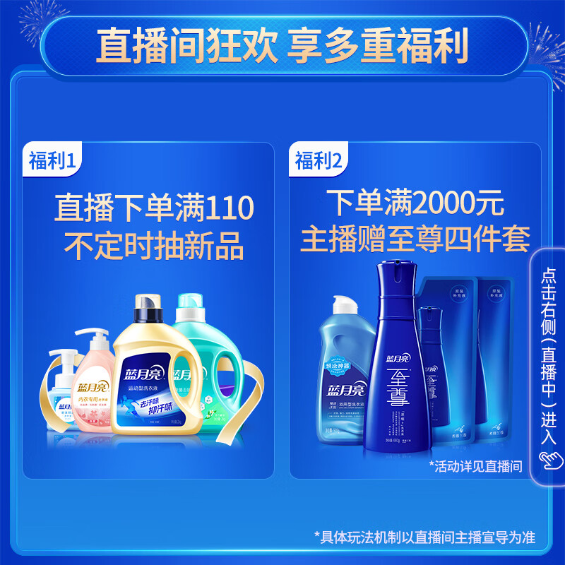 蓝月亮深层洁净洗衣液:1kg瓶*2+1kg补充装*2 薰衣草香 强效去污 易漂洗