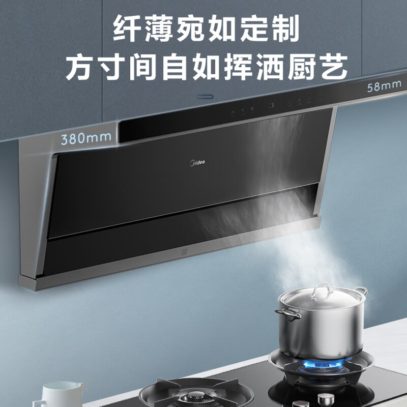 美的（Midea）25立方爆炒大吸力CXW-140-JJD6S