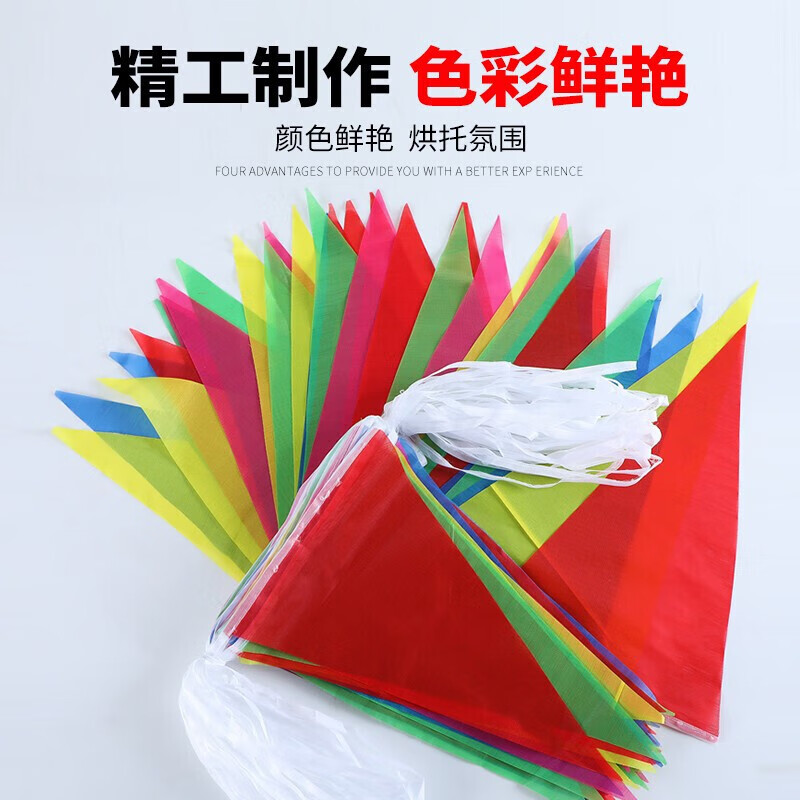 盛扬彩旗串三角旗帜150面