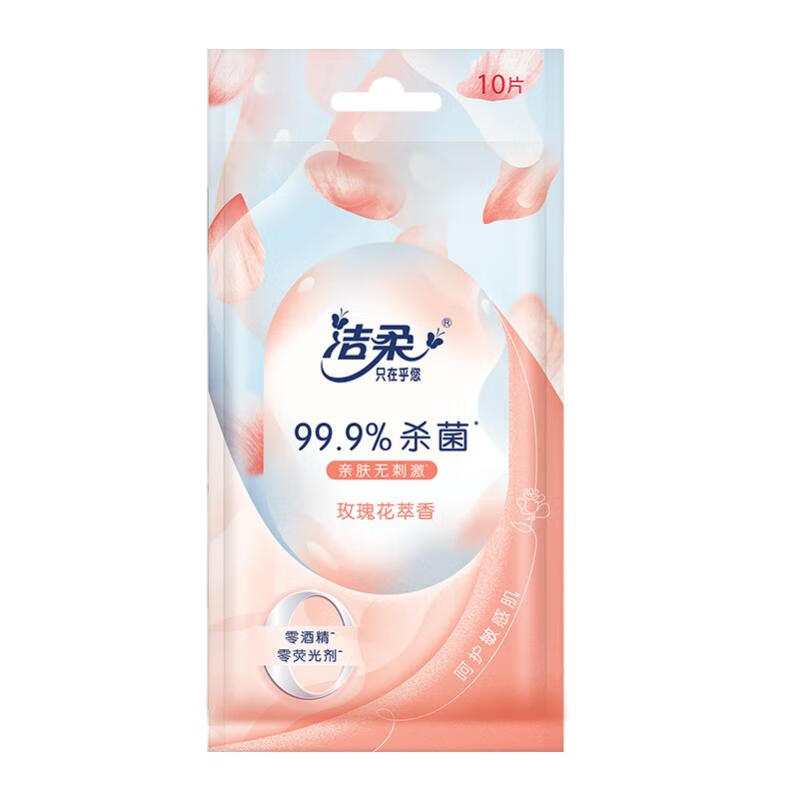 洁柔湿巾 玫瑰花萃香湿巾10片独立装*6包 99%杀菌 亲肤无刺激
