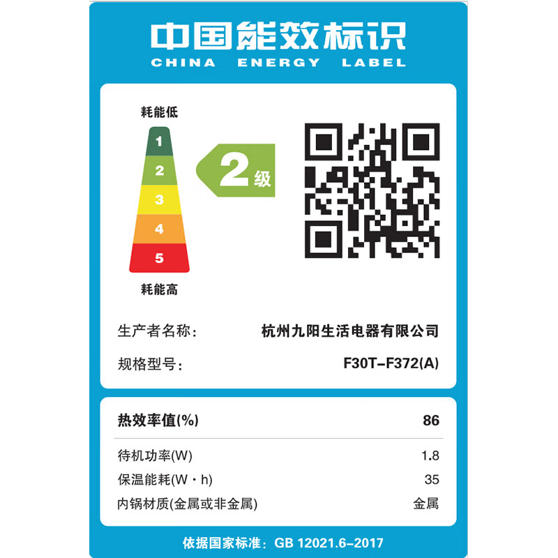 九阳（Joyoung）电饭煲铁釜内胆IH电磁加热智能预约多功能柴火饭电饭锅 3升【F30T-F372】