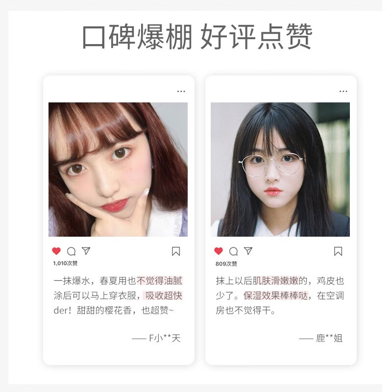 蔻斯汀樱花丝滑身体乳240ml长久留香保湿烟酰胺润肤乳女滋润全身补水