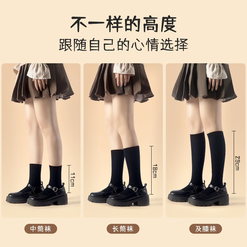 驼人康君女袜抑菌消臭中筒棉袜长筒jk袜春秋高筒祛味袜及膝黑色过膝袜 4长筒