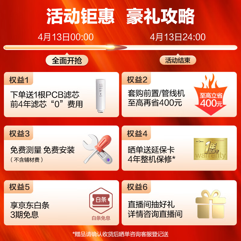 美的（Midea）白泽800G净水器家用净水机厨下式净饮机4年RO反渗透过滤器直饮机纯水机京品家电京东小家智能2L/分