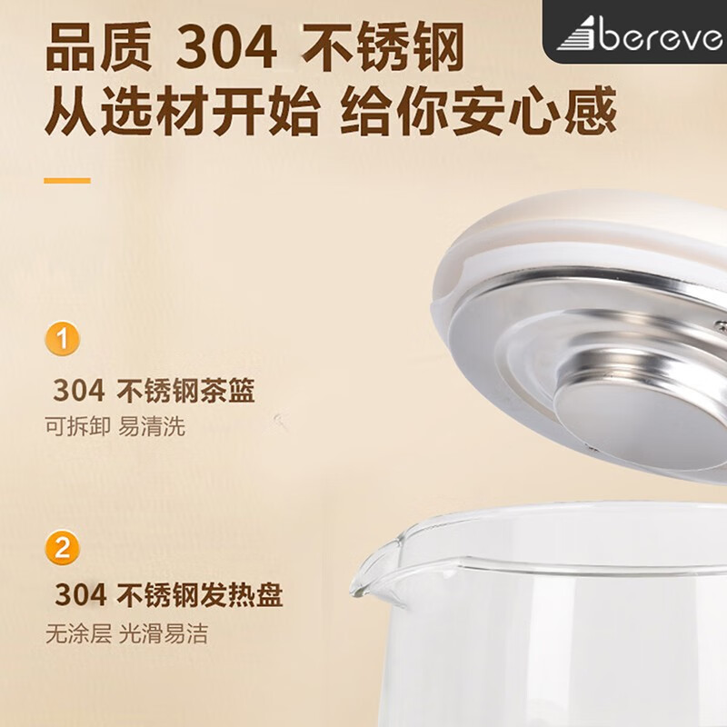 Abereve艾贝丽多功能养生壶煮茶器电烧水壶煮蛋器 可泡水果茶可冲奶可煲中药【12H智能预约多段保温】 ABL-YSH016米白色 1.5L