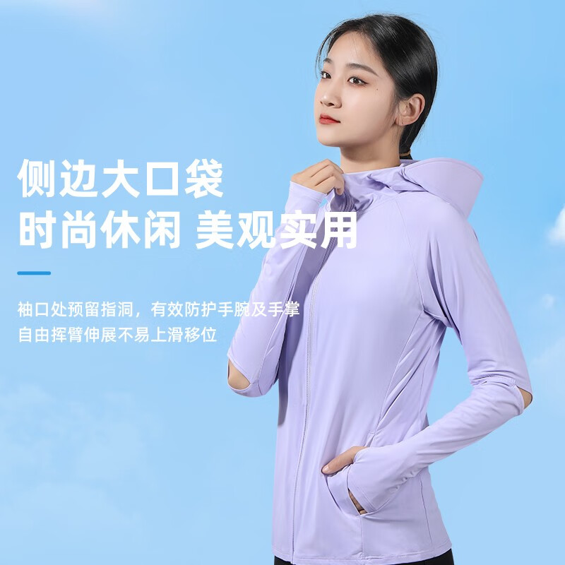 驼人康君防晒衣开衫女2023新款冰感夏季冰丝女外套防晒服 藤萝紫 M