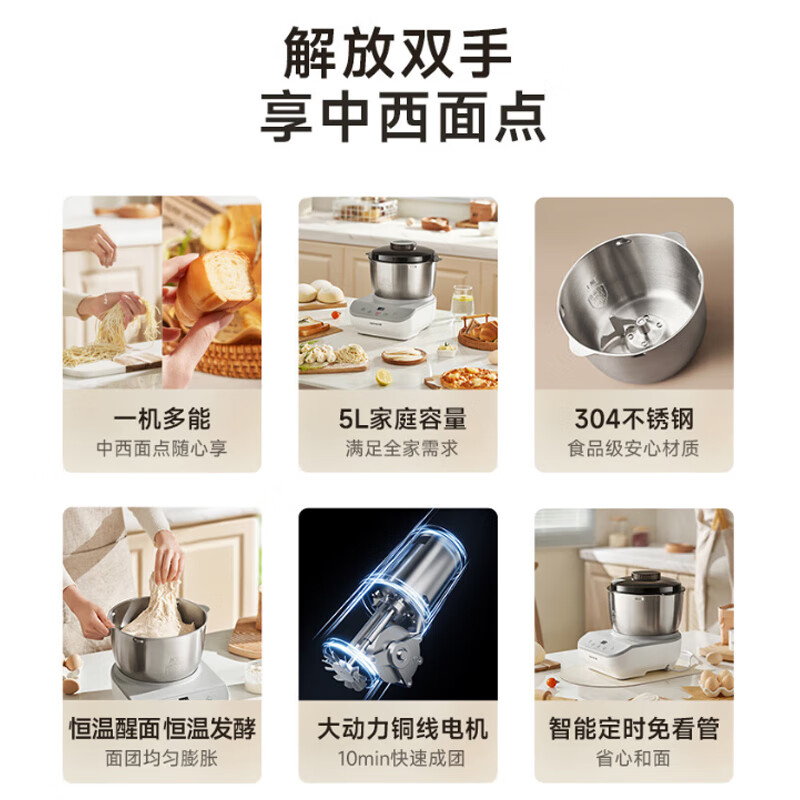 九阳（Joyoung）多功能家用和面机 304不锈钢压面机 全自动搅面机5L大容量 M50-MC530