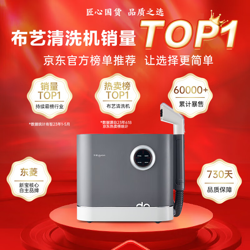 东菱（Donlim）布艺沙发清洗机 喷抽吸一体家用洗地毯机 高温蒸汽除螨清洁机 地毯床垫窗帘汽车清洁神器DL-6906
