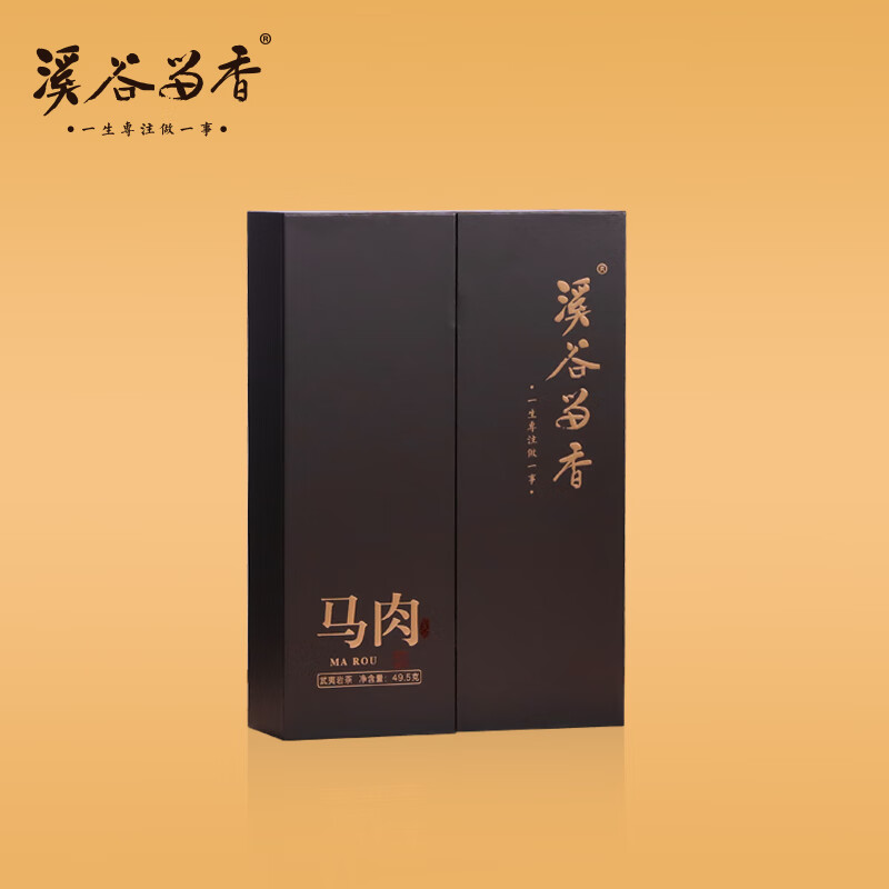 溪谷留香 茶书院纪念款真脉系列马头岩肉桂武夷岩茶香气鲜浓礼盒装50g 马肉（10g*5泡）