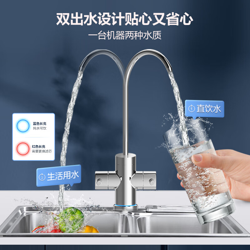 美的（Midea）麒麟J800S家用净水器 RO反渗透除菌直饮 厨下式净水机 双出水超一级水效 800G大通量 2L/分