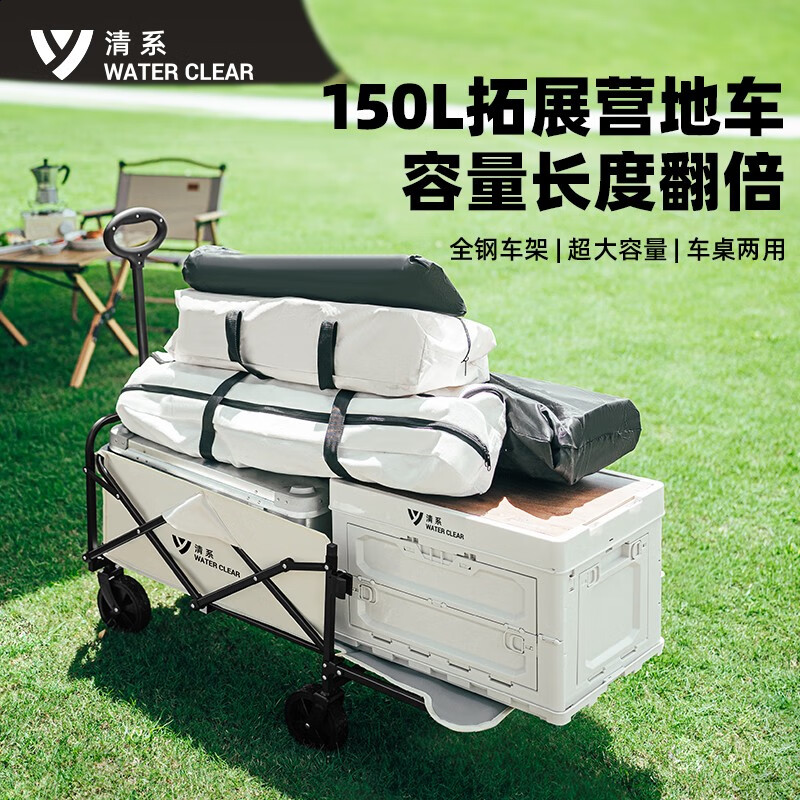 清系尾部可拓展露营车 便携式折叠野餐小推车大容量拖斗式小拉车 【月光白】5寸拓展营地车