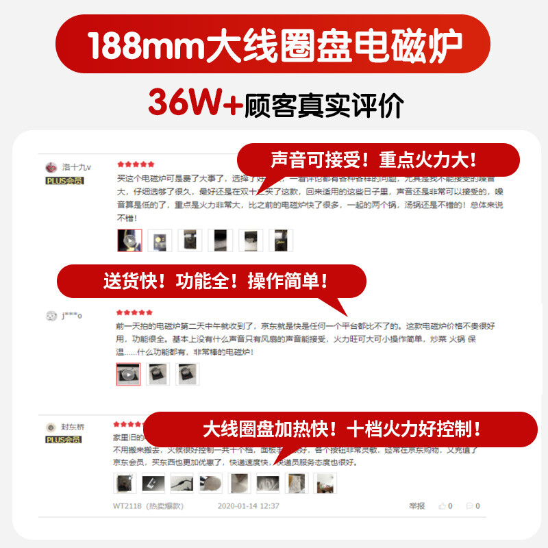 美的（Midea）电磁炉 火锅炉匀火 智能定时 十档火力 C21-WT2118（标配欧式汤锅+炒锅）