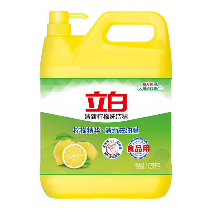 立白洗洁精清新柠檬 强效去油不伤手 食品用 餐馆酒店大桶装4.028kg