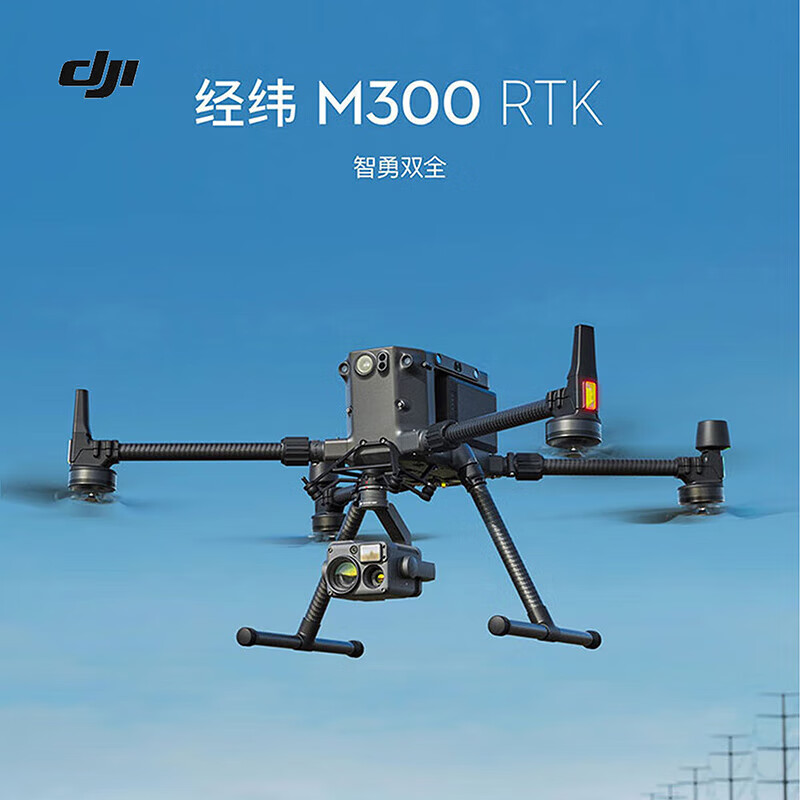 DJI大疆 经纬 Matrice 300系列无人机电机盖组件