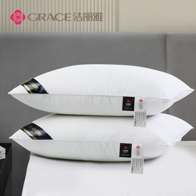 洁丽雅 Grace 枕头枕芯星级酒店枕羽丝绒枕芯 纤维软枕芯 单只装