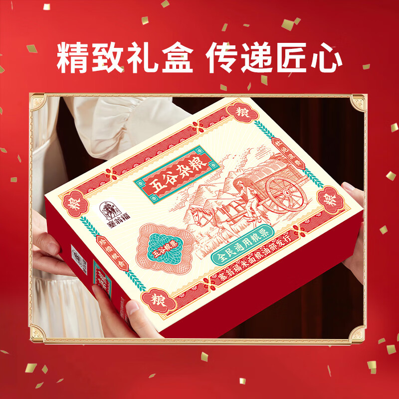 塞翁福 五谷杂粮礼盒3000g