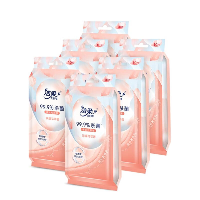 洁柔湿巾 玫瑰花萃香湿巾10片独立装*6包 99%杀菌 亲肤无刺激
