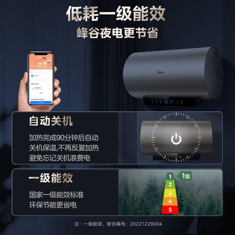 美的（Midea）终身免换镁棒储水式电热水器家用60升3300W/2300W双管变频省电一级能效安全节能智能F6033-JE6(HE)