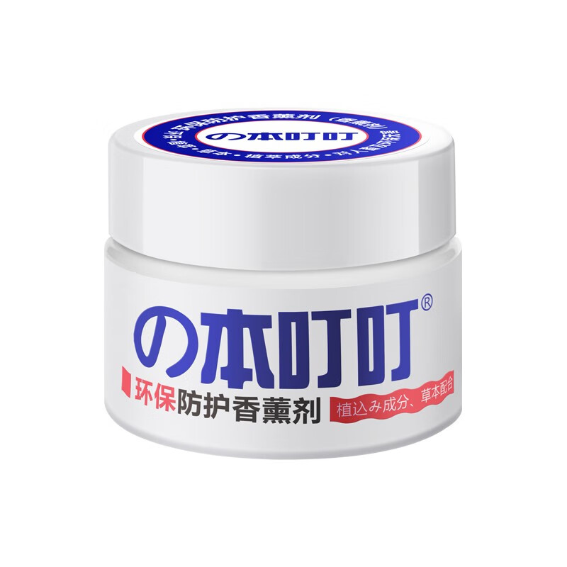 本叮叮防叮无避蚊胺止痕成人婴儿日夜蚊叮瘙痒舒缓液避蚊剂清凉舒缓 成人舒缓液+成人避蚊剂