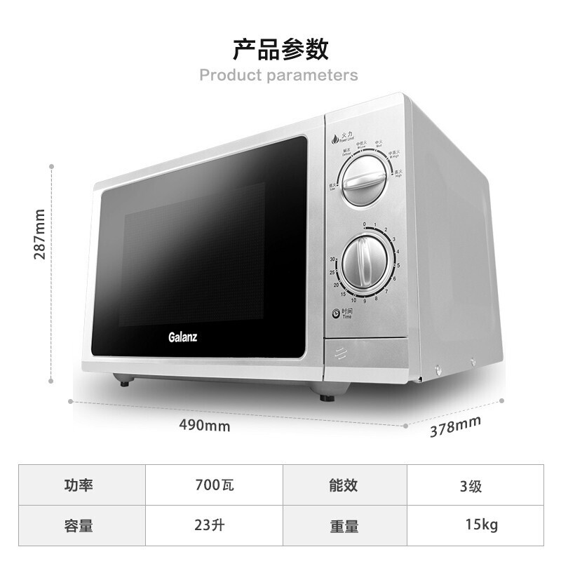 格兰仕（Galanz）格兰仕（Galanz） 微波炉 旋钮式家用 机械升级平板 快速加热式23升大容量 23L G5(S0)