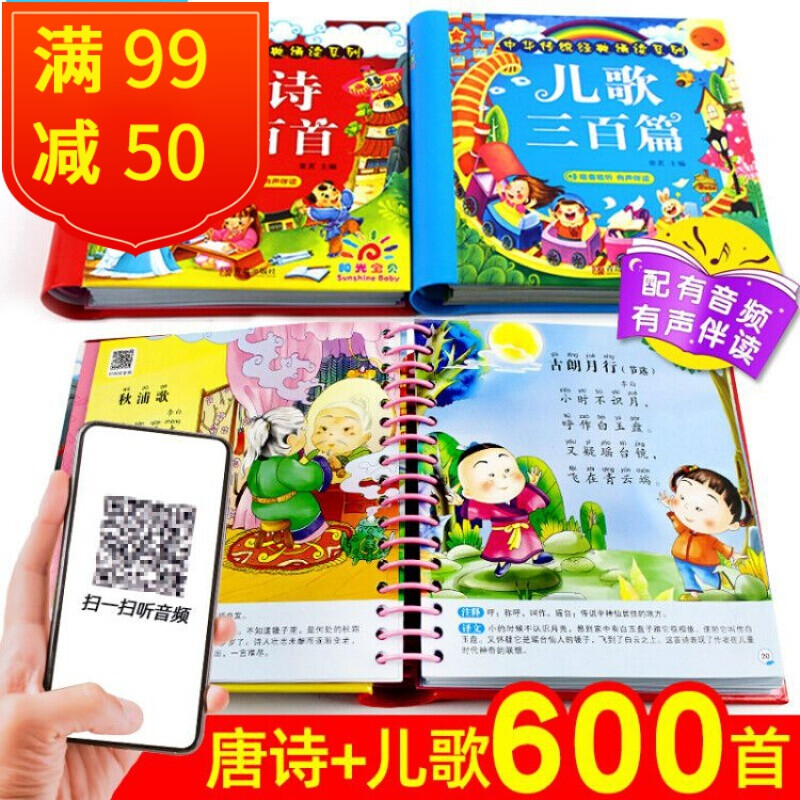 播放儿歌300首 京东