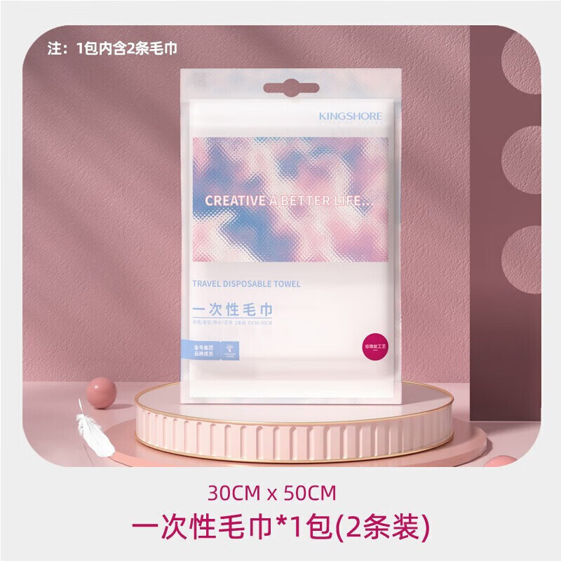 金号一次性浴巾毛巾旅行珍珠纹加厚大浴巾大毛巾便携酒店差旅用品