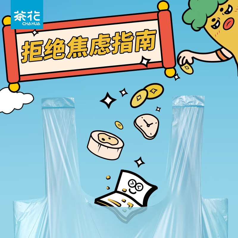 茶花实用垃圾袋一次性背心家用宿舍卫生间塑料袋厨房点断式实惠装 【300只】一大卷背心式垃圾袋M