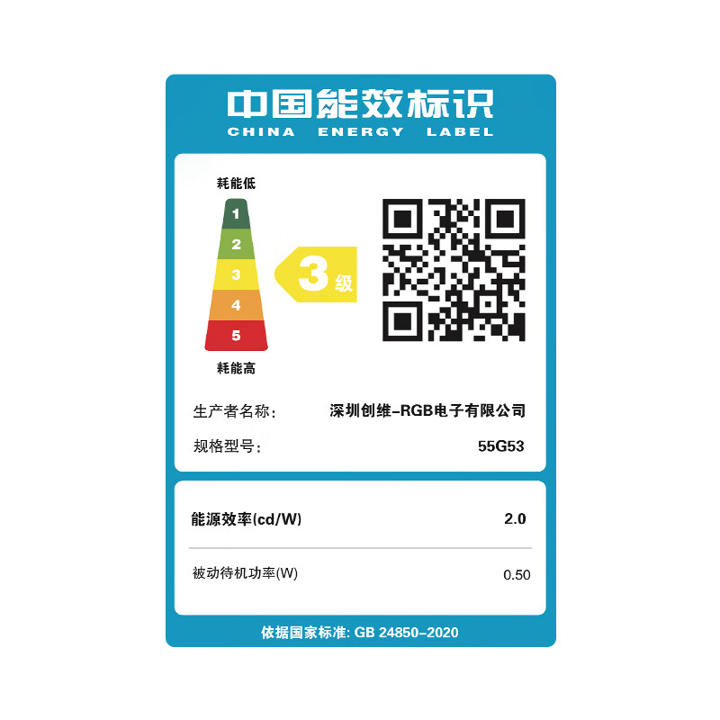 创维Skyworth 55G53 55英寸 4K 超高清 ADS 120Hz 高刷屏 哈曼声学音响 第三代全功能AI芯片 守护者.