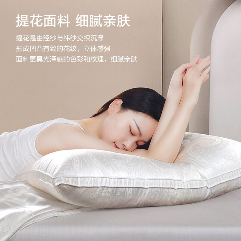 富安娜家纺 枕头芯颈椎枕蚕丝枕芯 成人枕头高档软枕 一个装 70*45cm