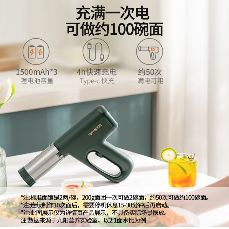 九阳（Joyoung）面条机 家用电动小面枪 无线便携30秒快速出面自动不锈钢压面条机M2-MS180