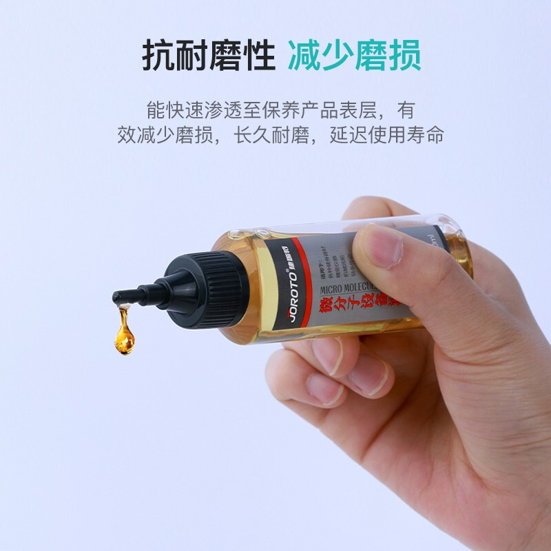 捷瑞特 JOROTO美国品牌跑步机润滑油专用油通用健身器材配件保养硅油 1瓶