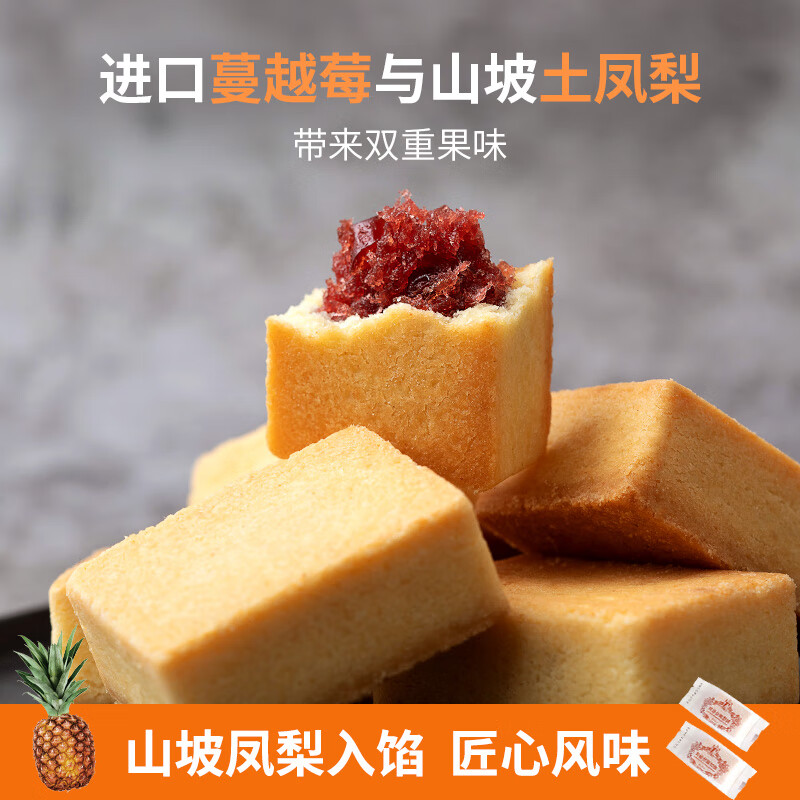 黄远堂凤梨酥多口味土凤梨酥 厦门特产送礼盒装传统 凤凰酥5个装