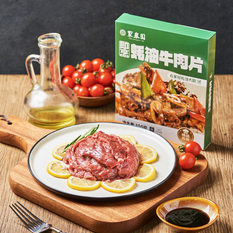 聚春园官方蚝油牛肉片盒装中式牛柳半成品预制菜酒店餐厅家庭方便菜肴 蚝油牛肉片360g