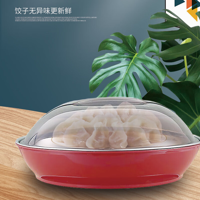 艾逸瑶选 珍馐多用饺子盘28cm 红色CJ-21112