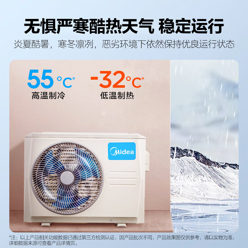 美的（Midea）空调挂机 美的3匹挂机 新一级能效 变频冷暖 壁挂式空调 智能舒风省电 KFR-72GW/G1-1（企业专享）