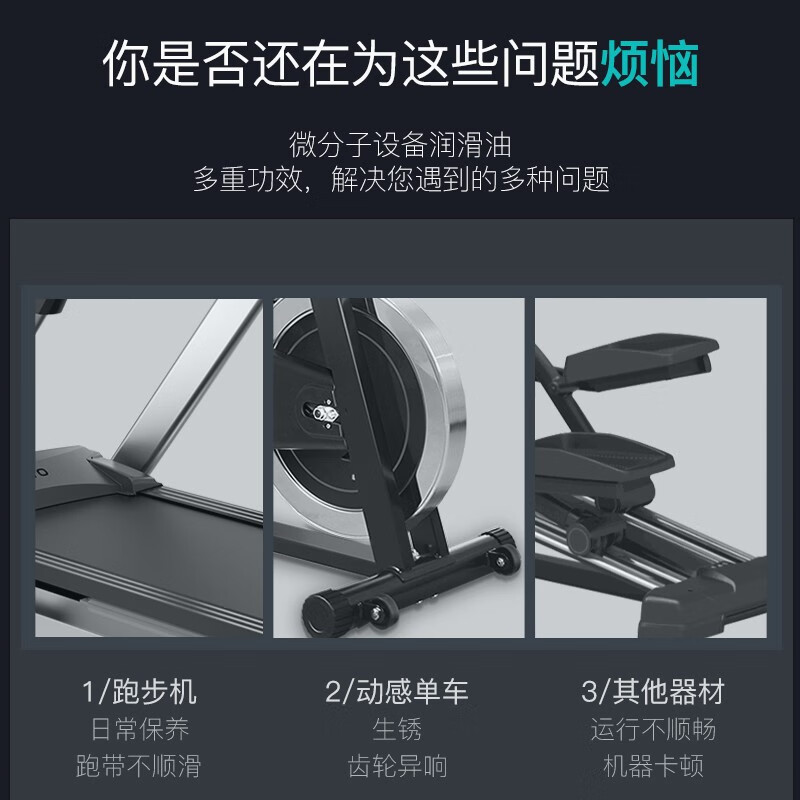 捷瑞特 JOROTO美国品牌跑步机润滑油专用油通用健身器材配件保养硅油 1瓶