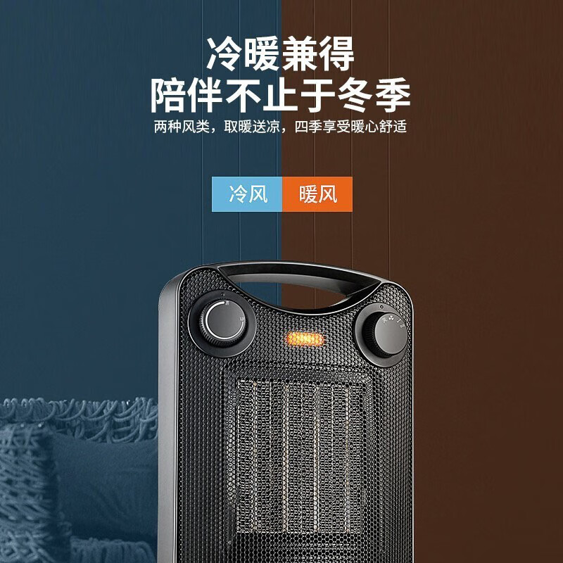 先锋SINGFUN 取暖器暖风机机械款DQ1706电暖器台式小型电暖气冷暖两用电暖风