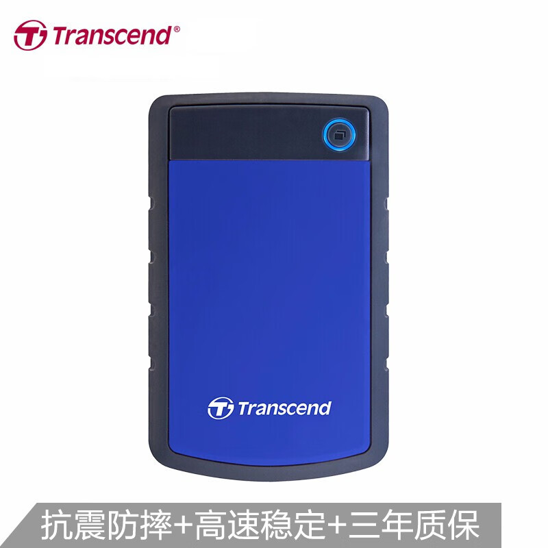 创见（Transcend）高速移动硬盘 USB3.1 Gen1 内置悬吊系统 三层抗震 360°保护 StoreJet 25H3系列 蓝色 4TB
