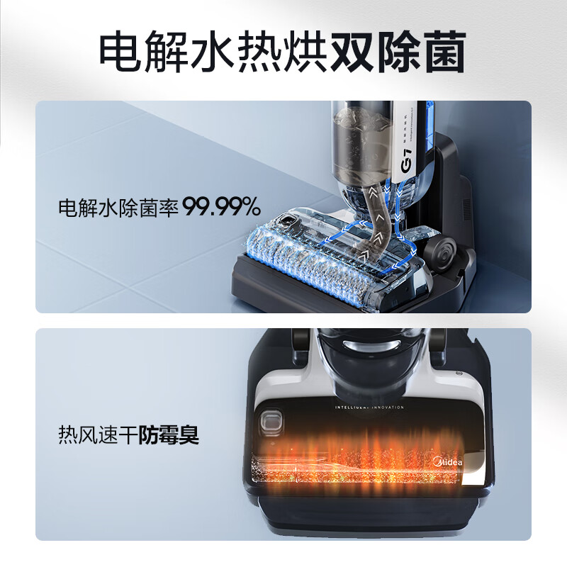 美的（Midea）洗地机G7 吸拖洗一体 无尘感拖地 吸尘扫地机 全自动